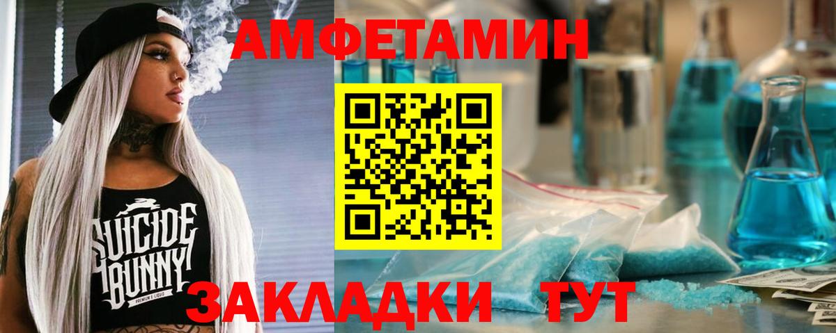 Amphetamine Premium Саяногорск