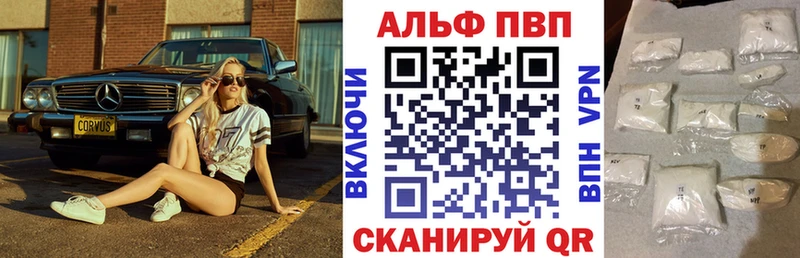 APVP Crystall  купить наркотики сайты  Саяногорск 