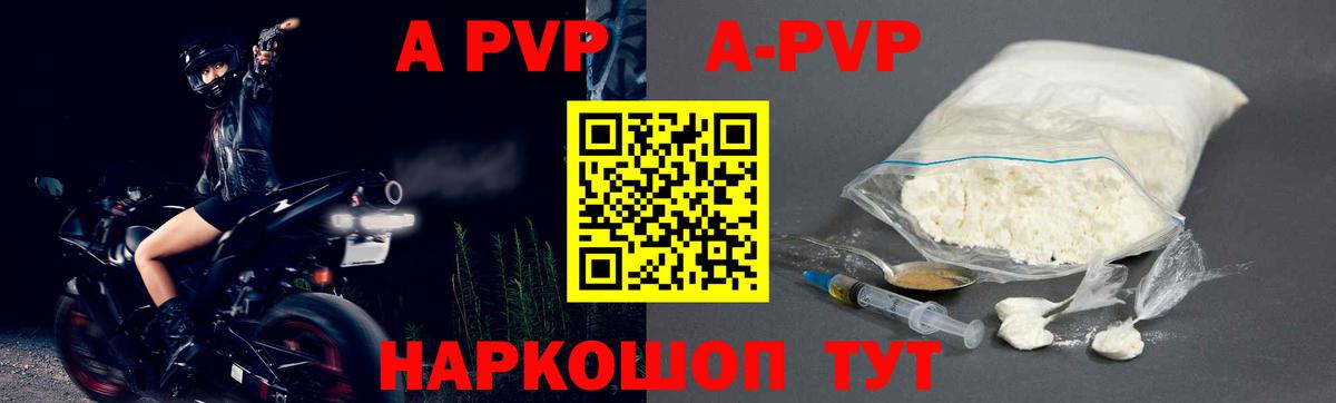 Саяногорск  закладка  Вход с VPN  Alfa_PVP Соль  Alpha PVP кристаллы 