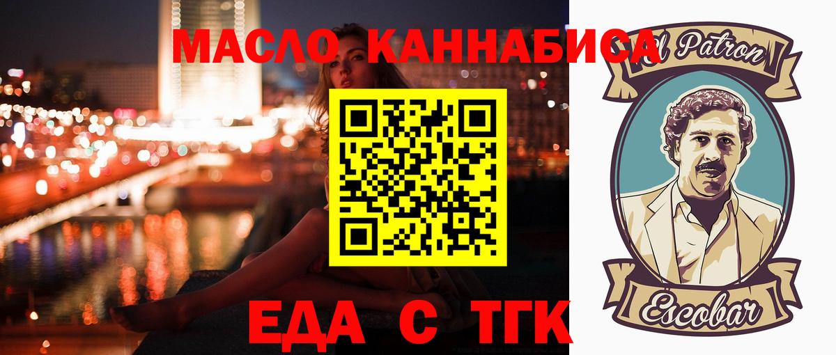 Cannafood конопля  Вход с VPN  Саяногорск 