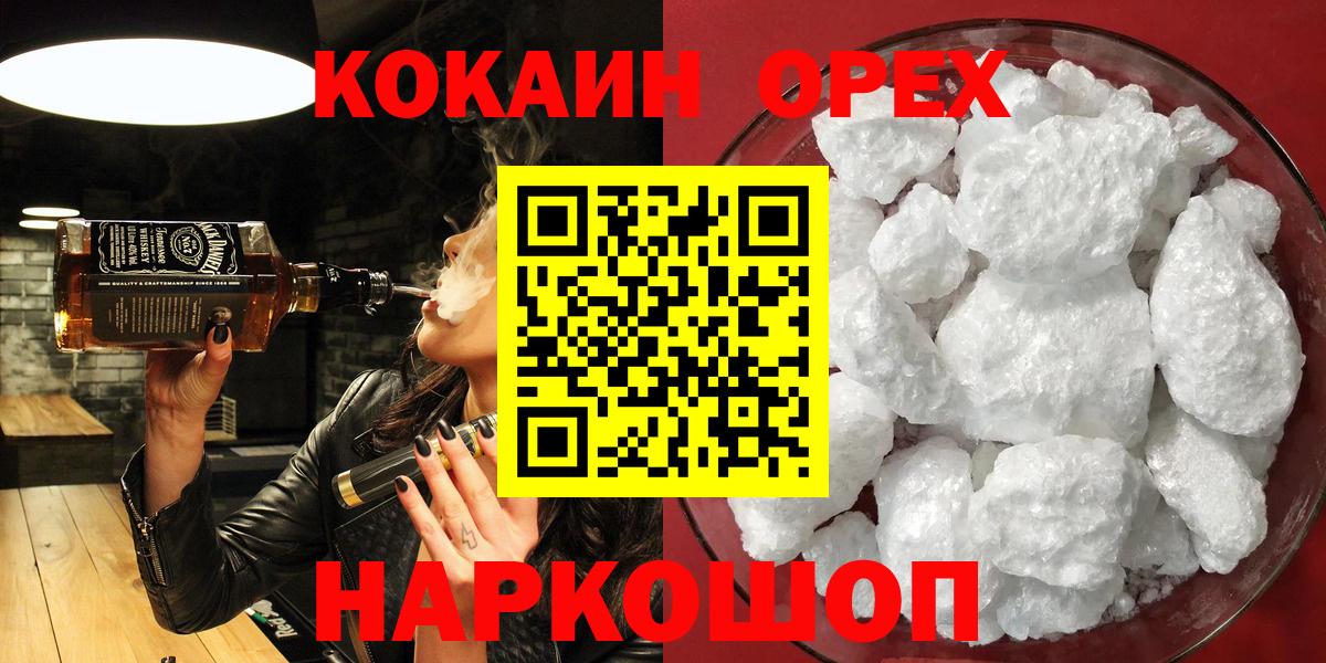Кокаин Колумбийский Саяногорск