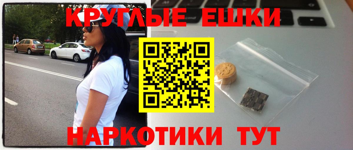 ЭКСТАЗИ круглые  Ecstasy бентли  Вход с VPN  Саяногорск 