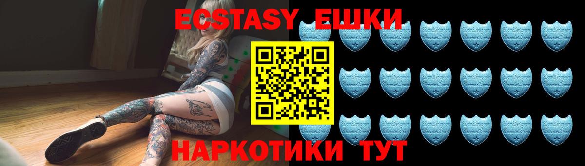 ЭКСТАЗИ 280 MDMA Саяногорск