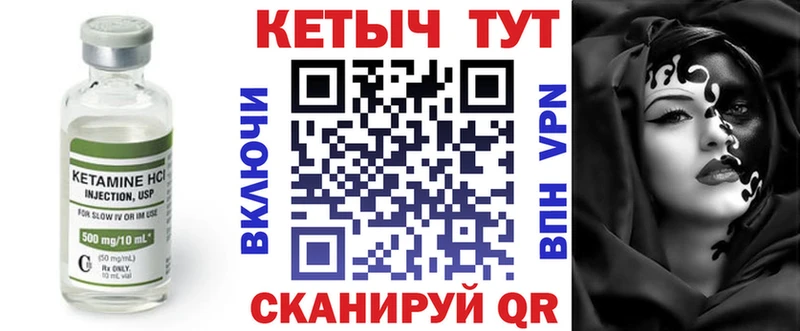 закладки  Саяногорск  КЕТАМИН ketamine 