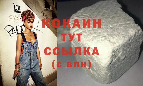 кокаин Беломорск