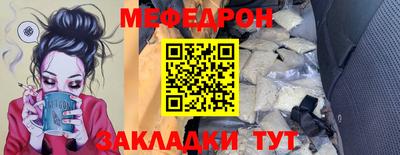 мяу мяу мука Камышлов