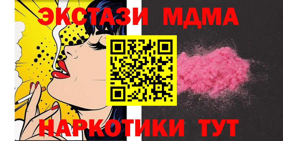 MDMA  МДМА молли  Вход с VPN  МДМА VHQ  Саяногорск 