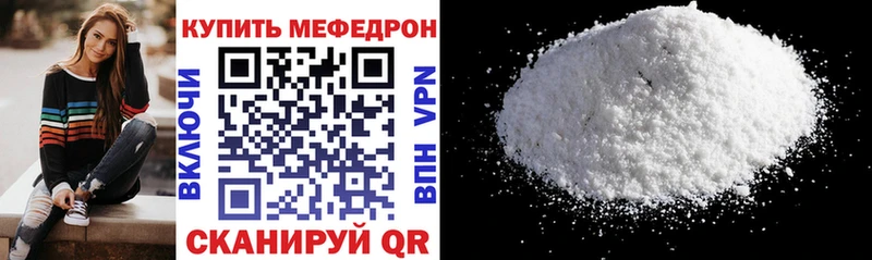 Мефедрон mephedrone  Саяногорск 