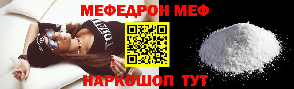 Меф  Саяногорск