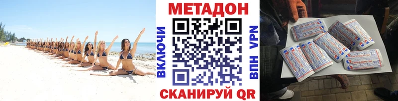МЕТАДОН кристалл  купить наркоту  Саяногорск 