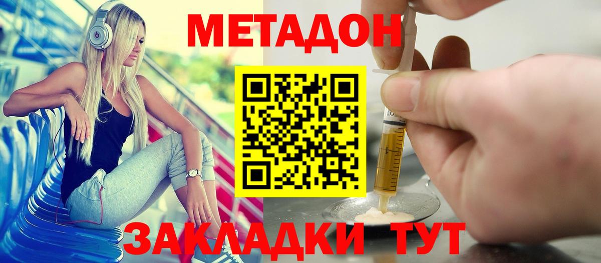 Саяногорск  сайты даркнета клад  Метадон methadone  Вход с VPN  Метадон VHQ 