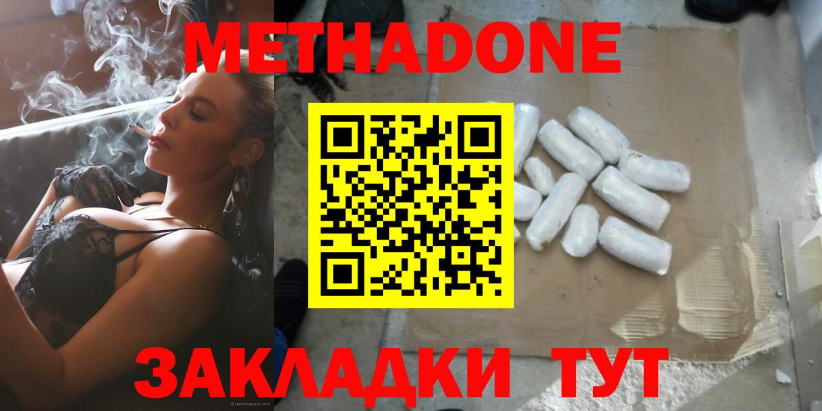 МЕТАДОН белоснежный Саяногорск