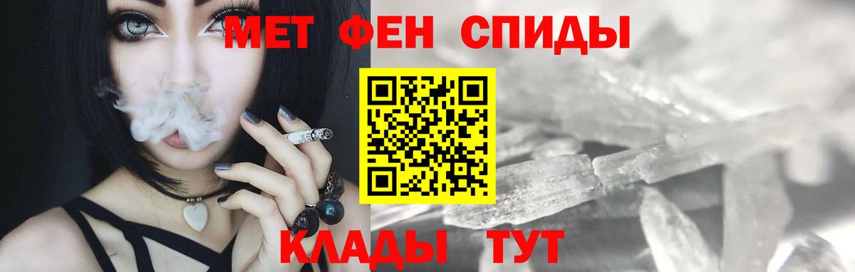 Метамфетамин мет Саяногорск