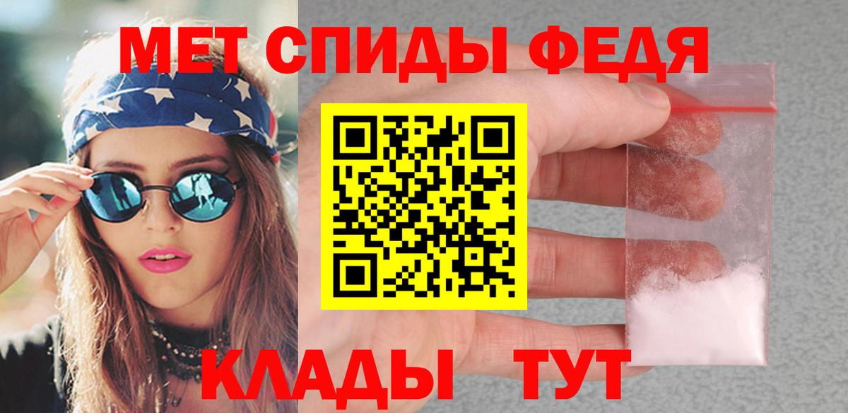 МЕТАМФЕТАМИН пудра  Вход с VPN  Саяногорск  МЕТАМФЕТАМИН пудра 