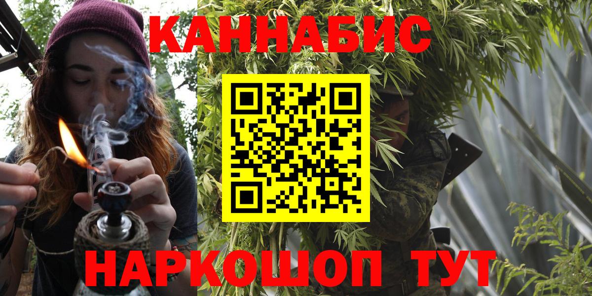 Канабис LSD WEED  Конопля THC 21%  Конопля SATIVA & INDICA  Саяногорск  Вход с VPN  Канабис конопля 